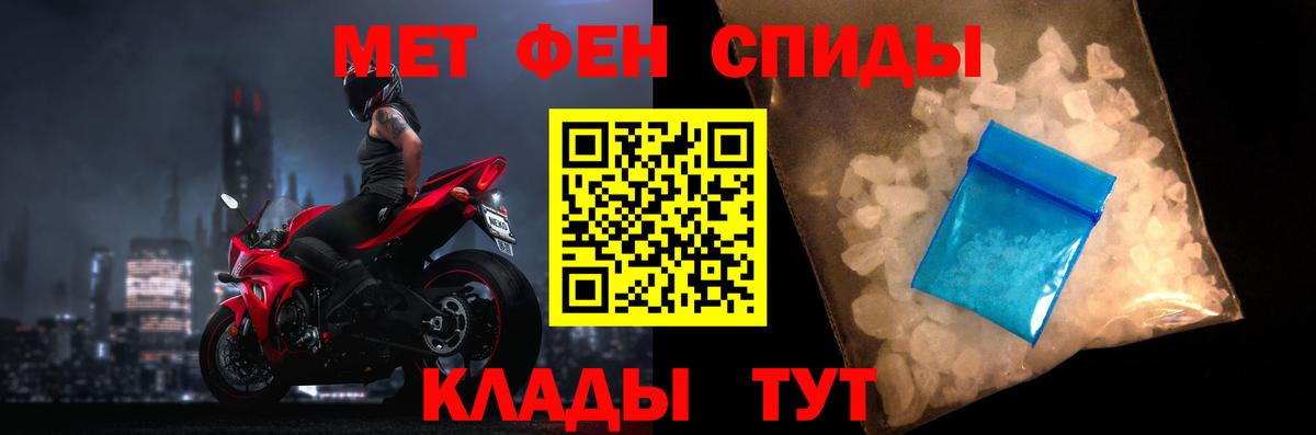 АМФЕТАМИН Premium Ивантеевка
