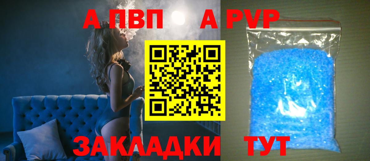 Alfa_PVP СК  Alfa_PVP СК КРИС  Alfa_PVP  Ивантеевка  Вход с VPN 