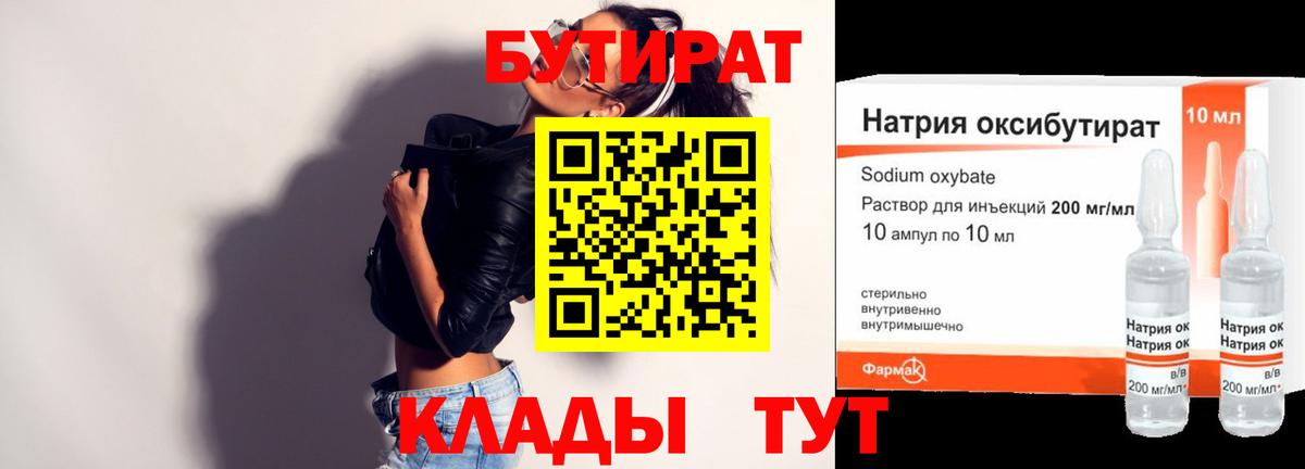 БУТИРАТ оксана  Вход с VPN  Ивантеевка 