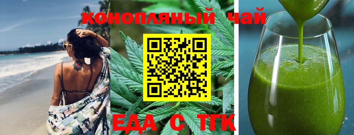 Ивантеевка  Cannafood конопля  Вход с VPN 