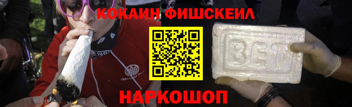 КОКАИН Columbia  COCAIN VHQ  КОКАИН  Вход с VPN  Ивантеевка 