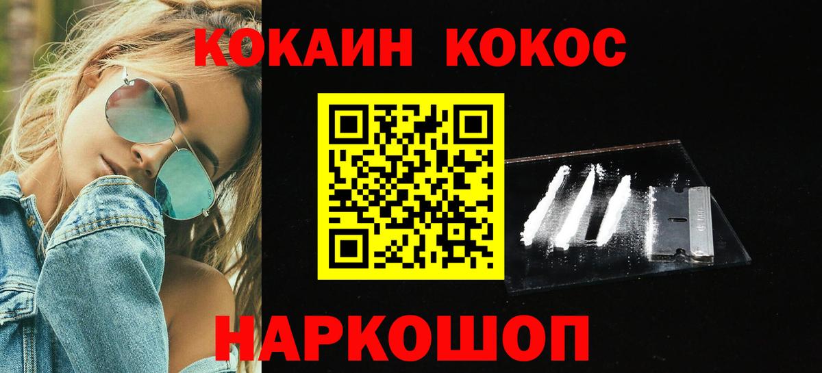 Кокаин 98% Ивантеевка
