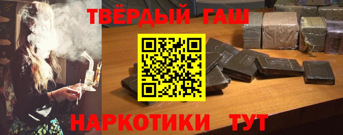Ивантеевка  ГАШ  купить закладку  Гашиш AMNESIA HAZE  ГАШИШ VHQ  Вход с VPN 