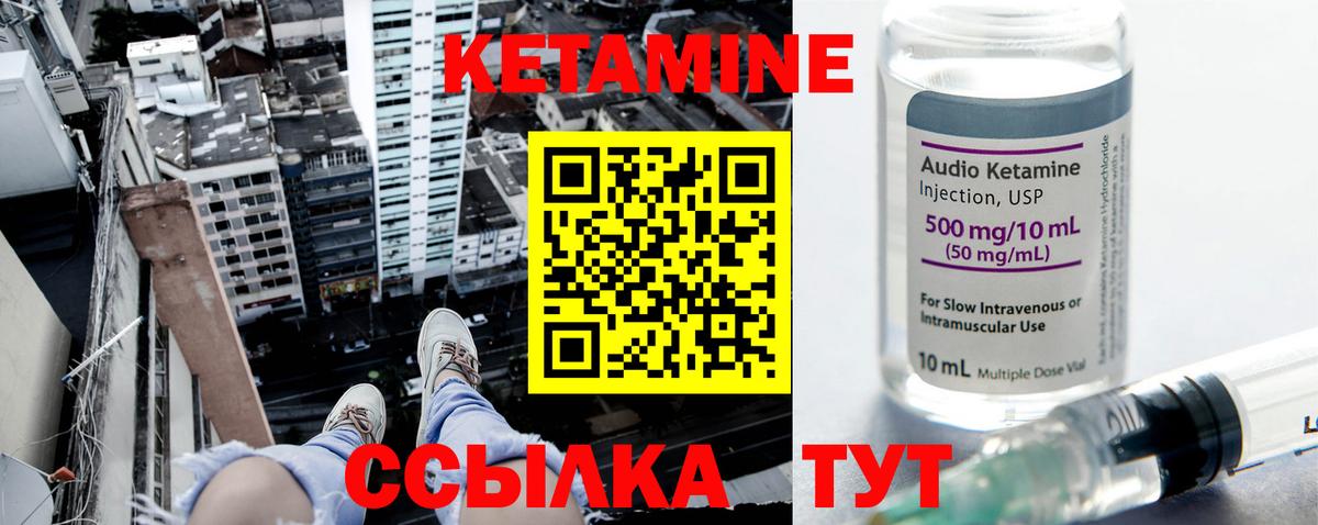 Кетамин VHQ Ивантеевка