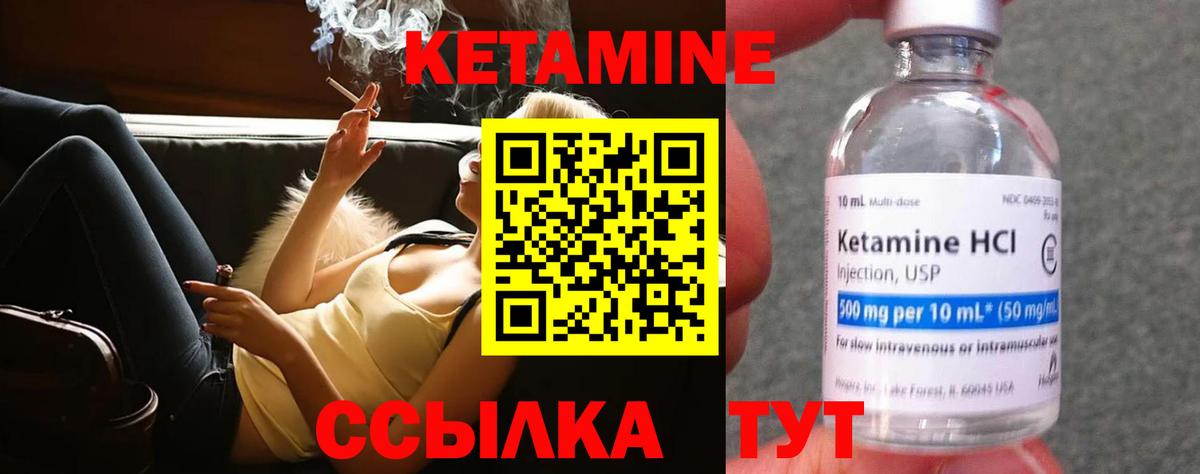 Кетамин ketamine  КЕТАМИН VHQ  KRAKEN ССЫЛКА  Ивантеевка  darknet телеграм  Вход с VPN 