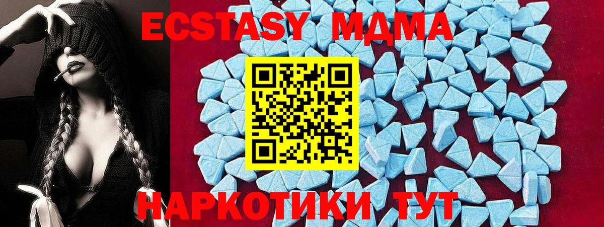 MDMA Molly  MDMA  Ивантеевка  Вход с VPN 