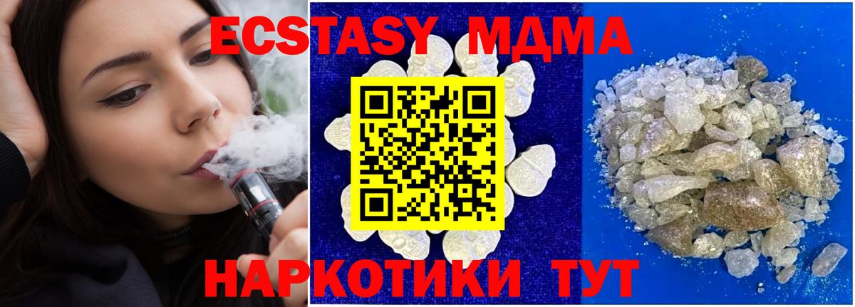 МДМА crystal Ивантеевка