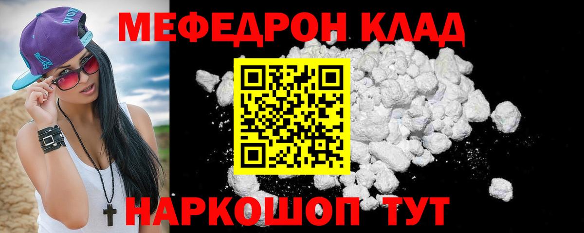 Меф кристаллы Ивантеевка