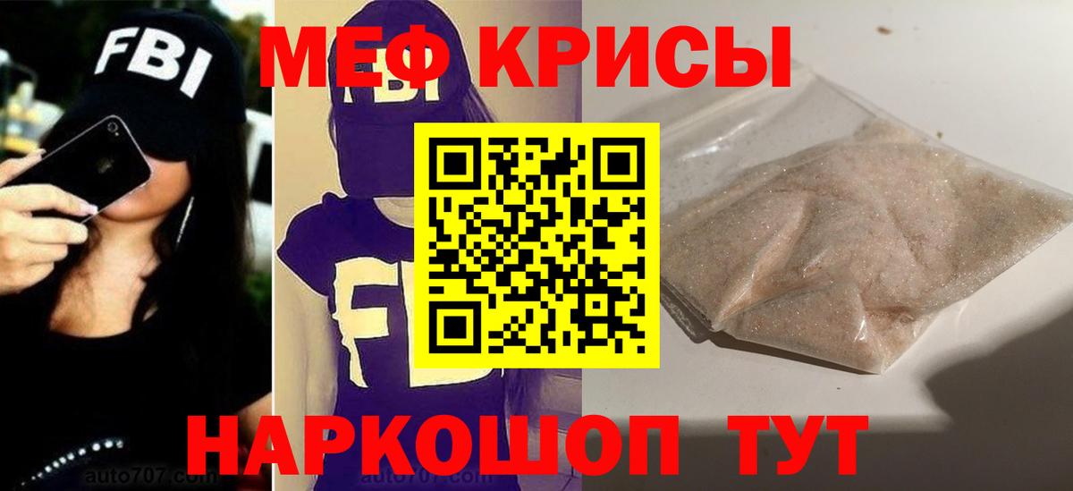 где продают   Вход с VPN  Ивантеевка  Мефедрон мука  МЕФ VHQ 