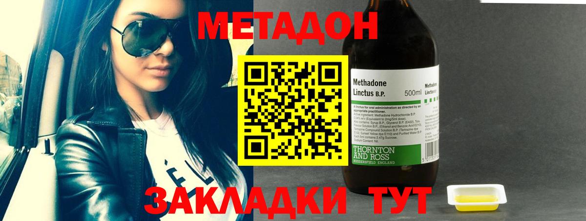 МЕТАДОН мёд Ивантеевка