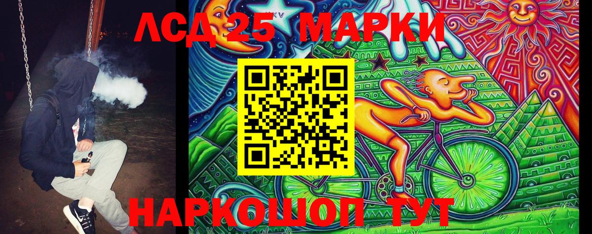 Наркотические марки 1,5мг Ивантеевка