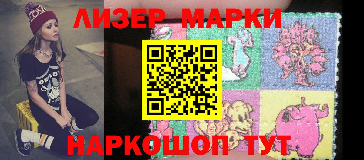 Марки NBOMe  Наркотические марки 1,5мг  Вход с VPN  Наркотические марки 1,5мг  Ивантеевка 