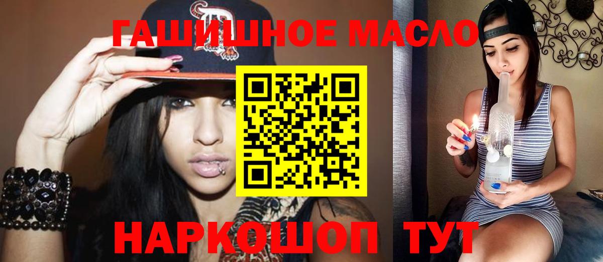 Дистиллят ТГК гашишное масло  Вход с VPN  как найти закладки  Ивантеевка 
