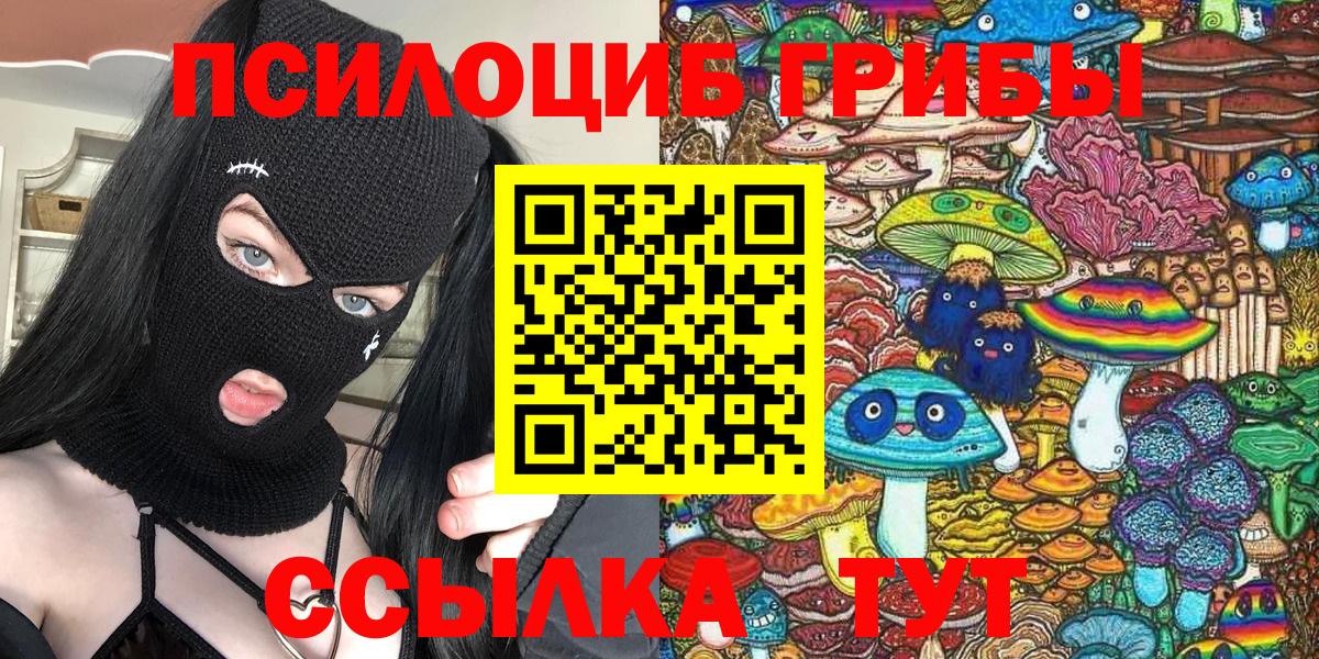 Галлюциногенные грибы GOLDEN TEACHER Ивантеевка